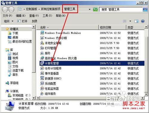 windows 无法完成格式化2种解决方案