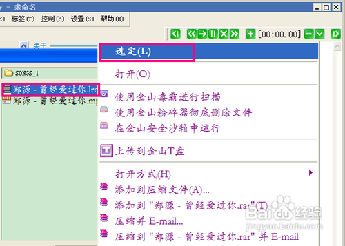 Windows Media Player同步显示歌词如何实现