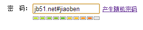 jQuery密码强度检测插件passwordStrength用法实例分析