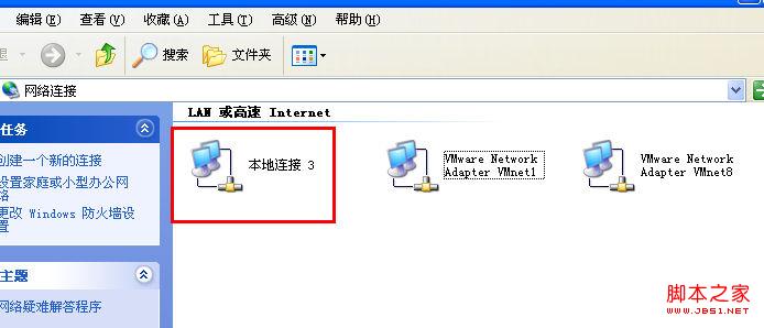 windows系统手动配置ipv6地址(使用netsh)图文教程