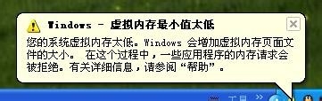 windows系统虚拟内存太小如何扩展