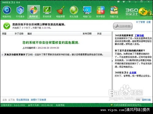 Windows服务器安全的几个重要注意事项[多图]