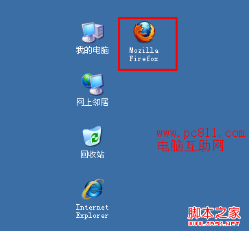 快捷图标小箭头去除/恢复 桌面快捷方式图标小箭头消失找回方法