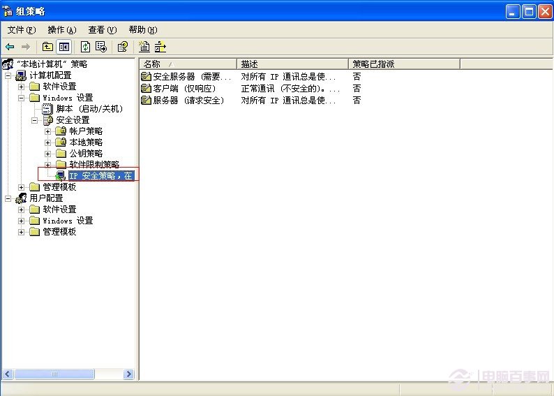 手动防止Ping攻击方法(无需防火墙)