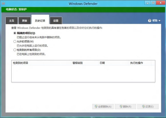 Windows8系统内置的WindowsDefender包含哪些设置