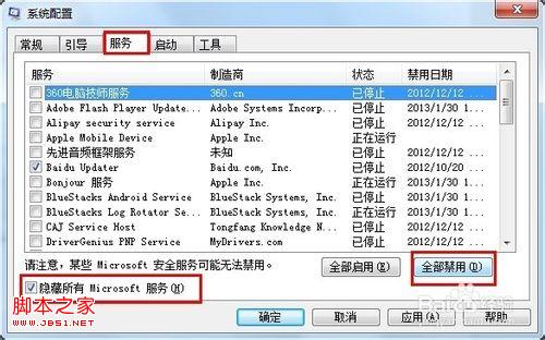 windows系统启动缓慢怎么办？如何提升开机速度设置图解