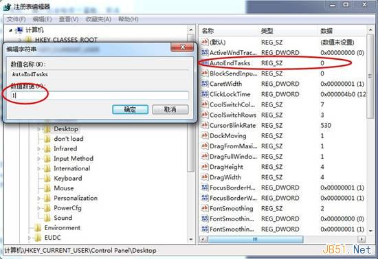 通过注册表设置让系统自动关闭停止响应的程序图文教程