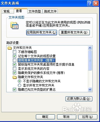 window破解无权限访问受限的方法