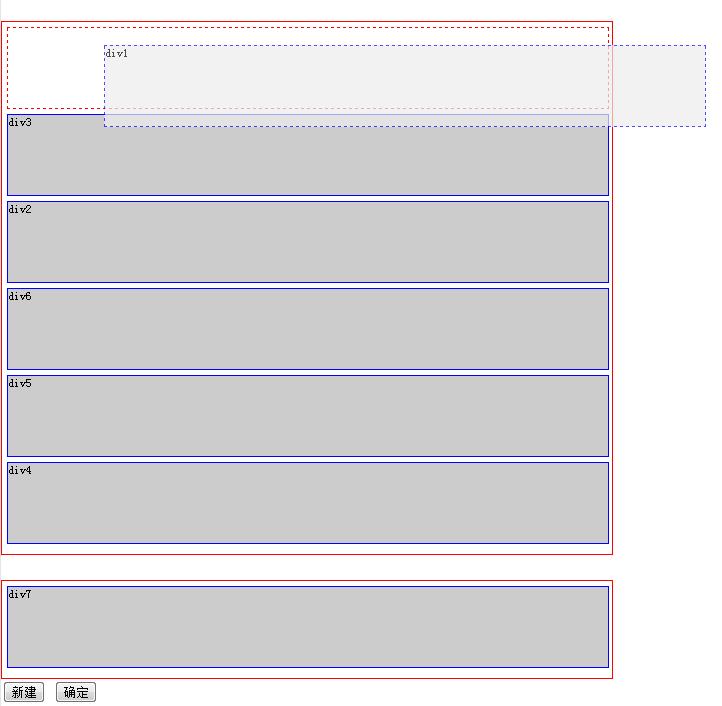 jquery拖拽排序简单实现方法(效果增强版)