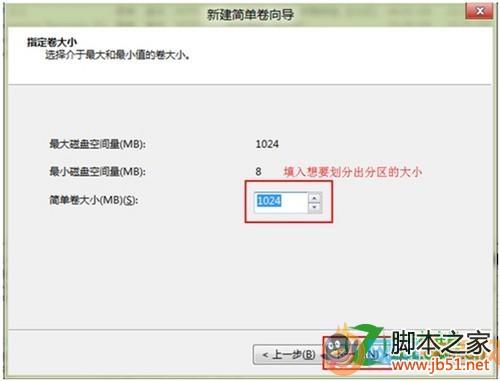 Windows系统不重新分区调整硬盘分区大小的图文教程