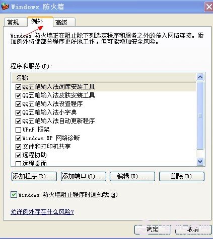 如何关闭电脑端口 关闭不常用端口的2种方法