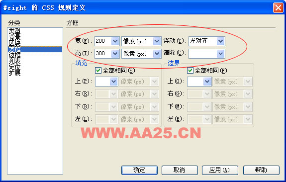 CSS网页布局入门教程4:二列固定宽度 CSS网页布局入门教程4:二列固定宽度