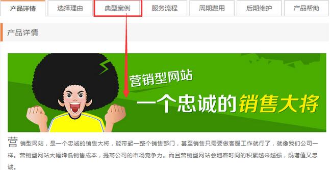 jquery编写Tab选项卡滚动导航切换特效