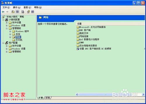 windows系统怎么破解默认限制的20%网速充分利用全部宽带资源