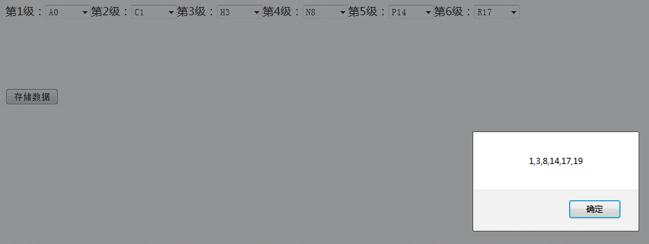 jQuery PHP MySQL实现无限级联下拉框效果