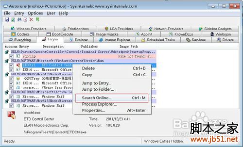 教您彻底优化计算机开机时启动项目的使用方法