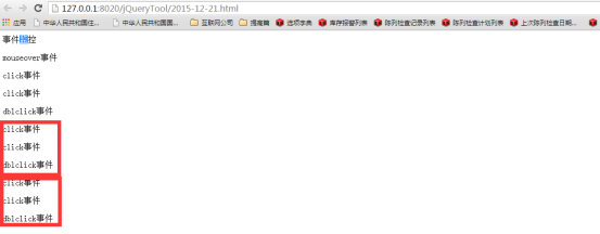 jquery单击事件和双击事件冲突解决方案