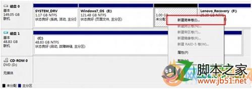 Windows系统不重新分区调整硬盘分区大小的图文教程