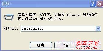 自动更新怎么关闭 如何关闭window自动更新提高运行速度