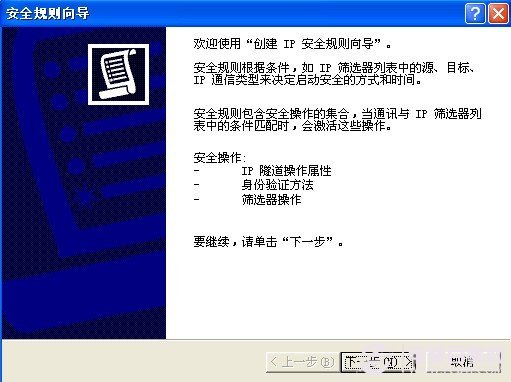 手动防止Ping攻击方法(无需防火墙)