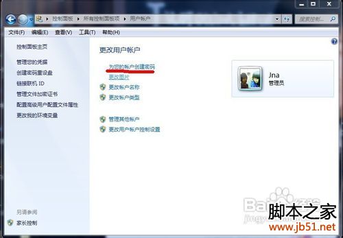 怎么设置电脑开机密码(xp系统)图文详解