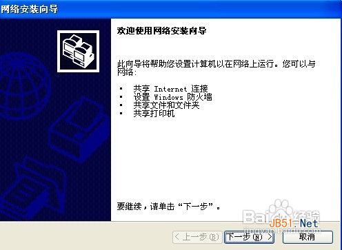 WinXP连接网络打印机方法
