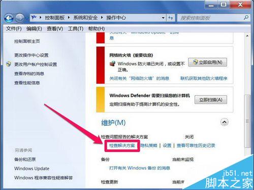 windows主进程rundll32已停止工作的四种解决方法介绍