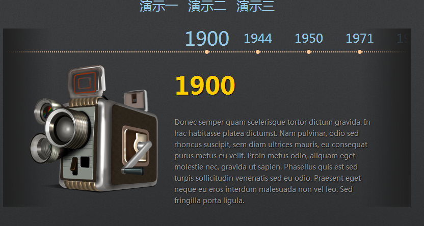 Jquery时间轴特效(三种不同类型)