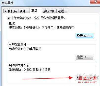 Windows引导项修改定制自己的系统引导项