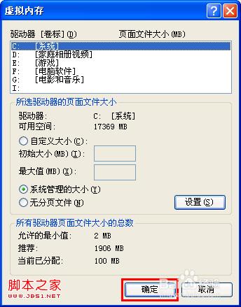 windows系统虚拟内存太小如何扩展