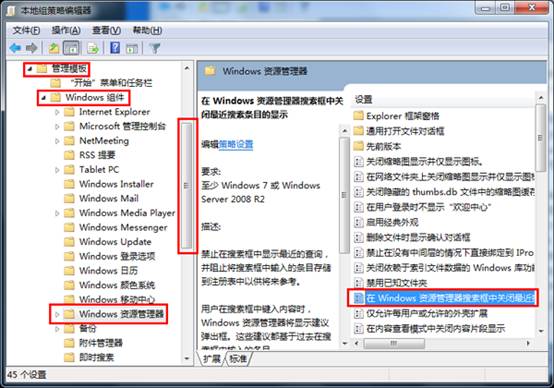 多人共用一台电脑如何删除资源管理器历史记录