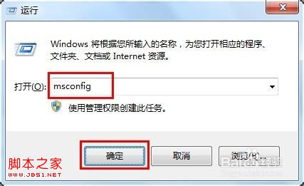 windows系统启动缓慢怎么办？如何提升开机速度设置图解