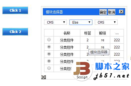 jquery实现点击弹出可放大居中及关闭的对话框(附demo源码下载)