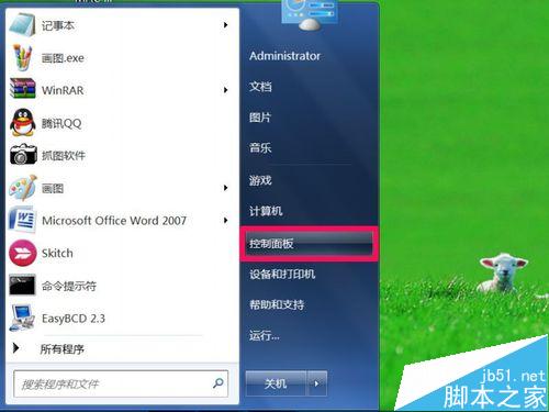 windows主进程rundll32已停止工作的四种解决方法介绍
