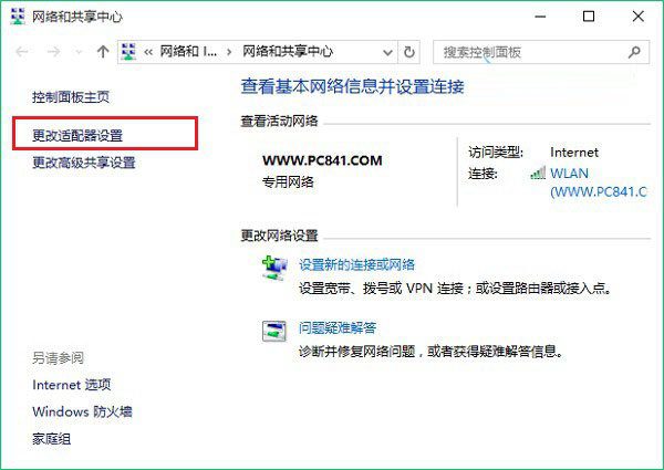 Windows无线服务怎么启动 打开windows无线服务图文教程