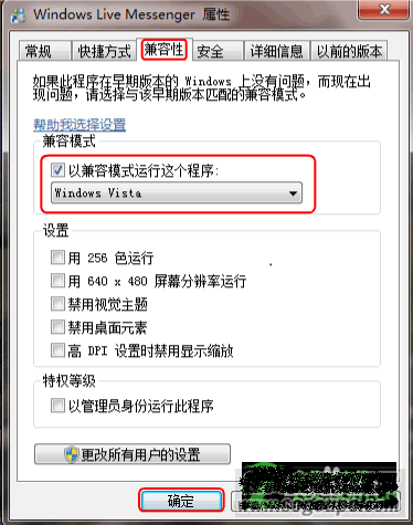 windows系统设置msn最小化的方法