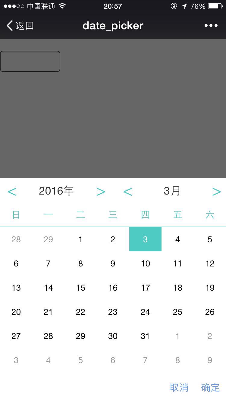 基于zepto的移动端轻量级日期插件–date_picker