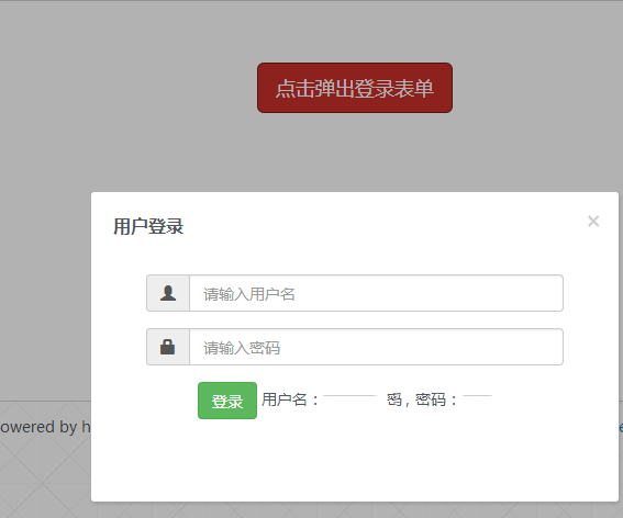jQuery Ajax PHP弹出层异步登录效果(附源码下载)