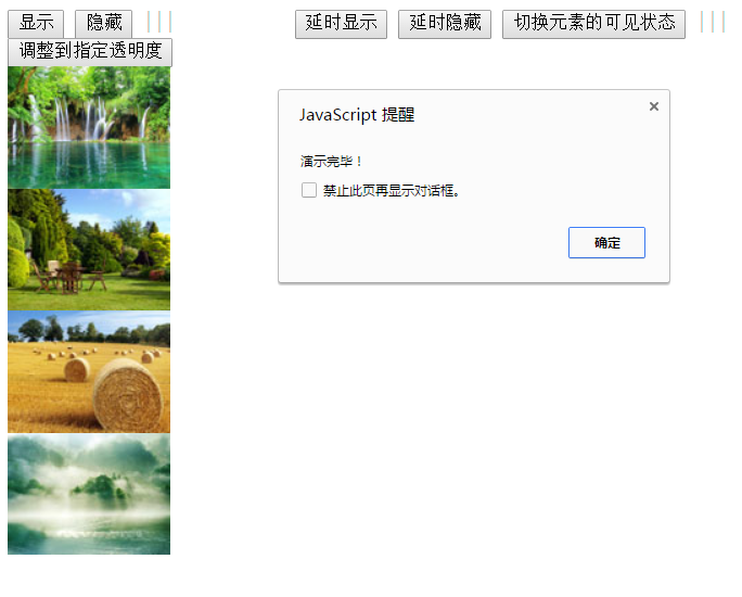 jQuery动画显示和隐藏效果实例演示(附demo源码下载)