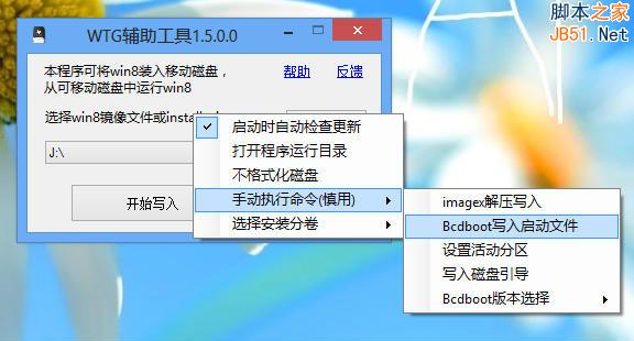 windows to go u盘无法启动的解决方法图文详细介绍