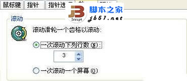 在Windows XP中设置鼠标的方法