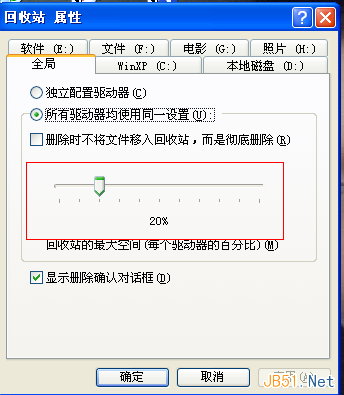 Windows系统回收站内文件无法删除的解决方法