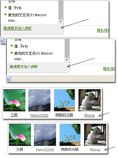 关于超链接的下划线 使用说明