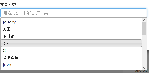 BootStrap下jQuery自动完成的样式调整