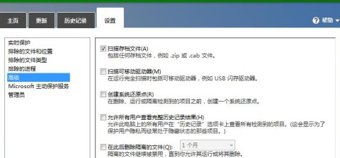 Windows8系统内置的WindowsDefender包含哪些设置