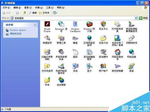 如何用Windows系统来管理我们的计算机?
