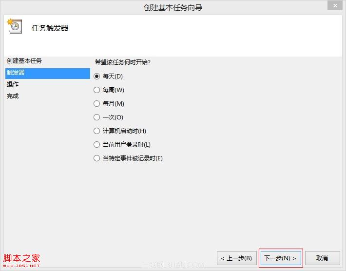 如何设置Windows到指定时间自动关机