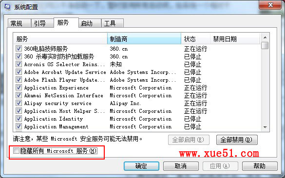 windows资源管理器已停止工作的多种解决方法
