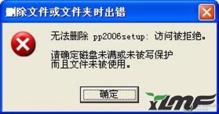 解决Windows下删除文件提示无法删除问题