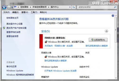 怎么关闭windows安全警报提高机器性能